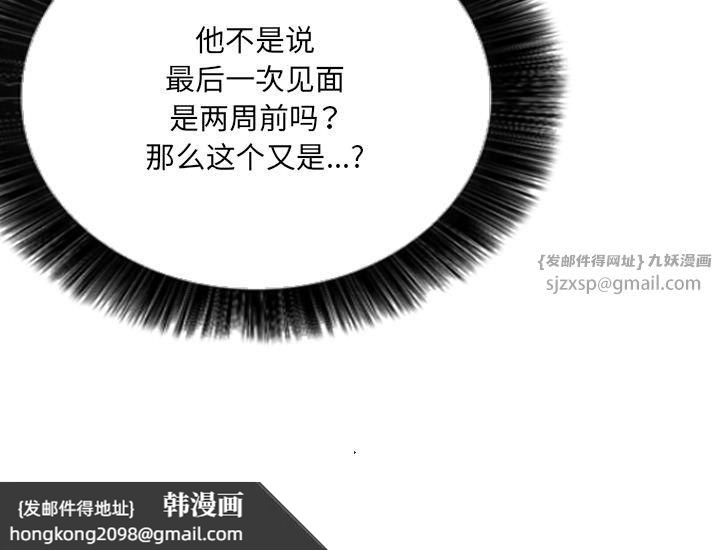 《超能刑警》漫画 第9話