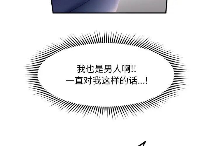 《乘风高飞》漫画 第10話