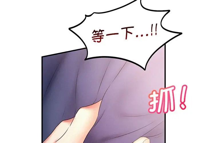 《乘风高飞》漫画 第10話