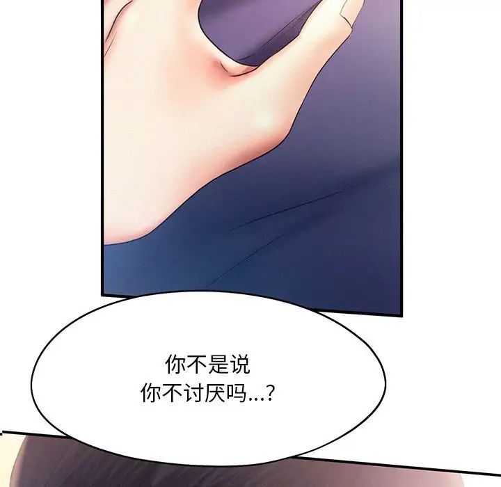 《乘风高飞》漫画 第10話