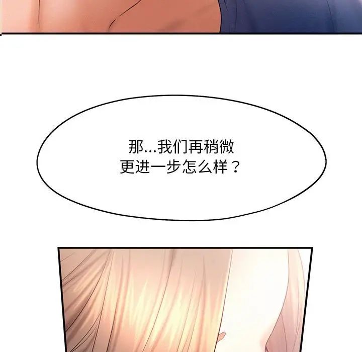 《乘风高飞》漫画 第10話