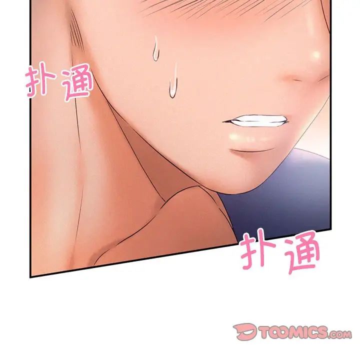 《乘风高飞》漫画 第10話