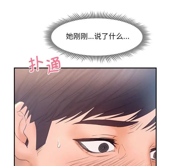 《乘风高飞》漫画 第10話