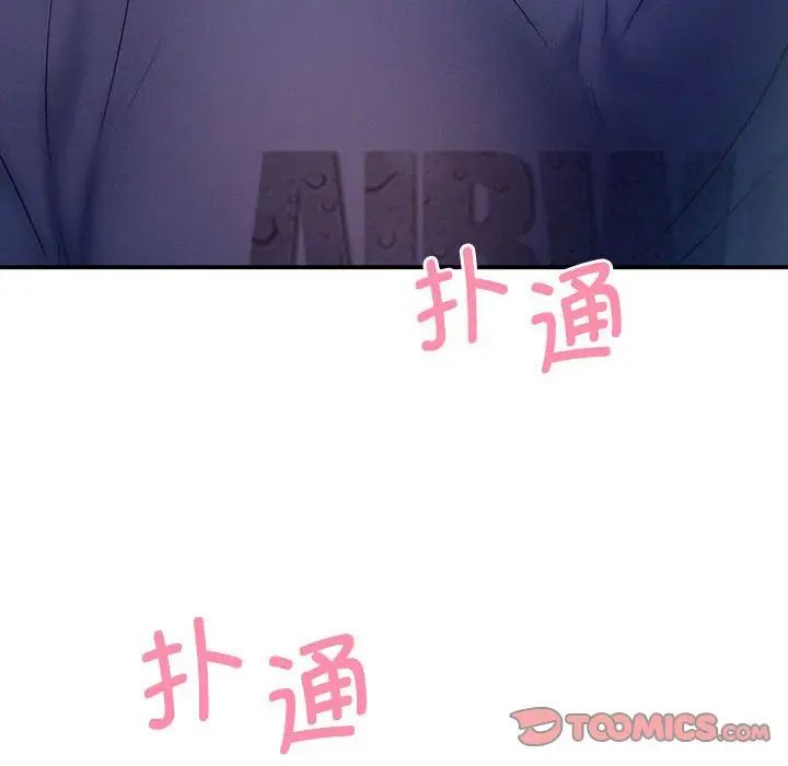 《乘风高飞》漫画 第10話