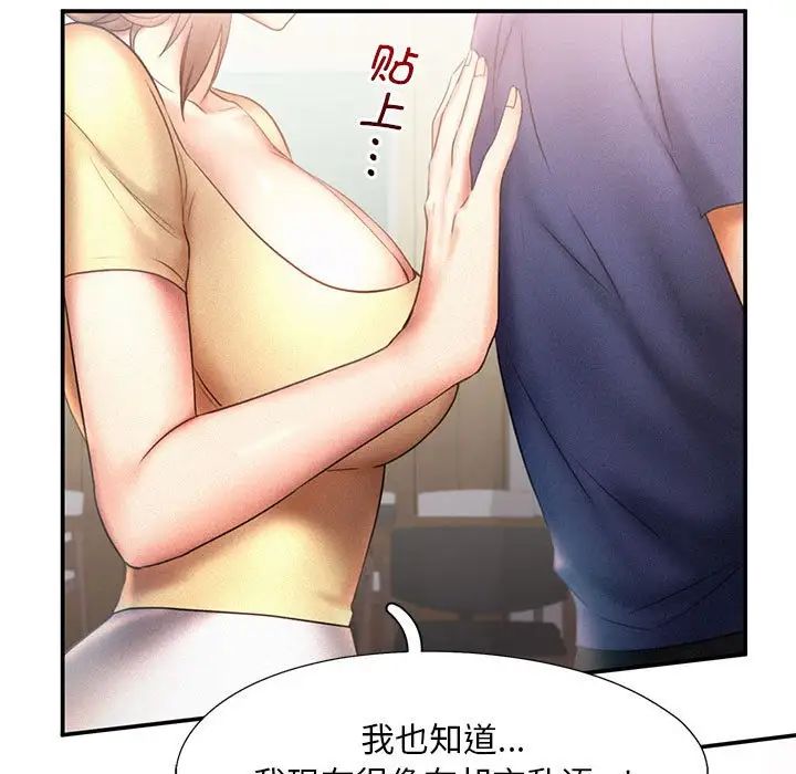 《乘风高飞》漫画 第10話