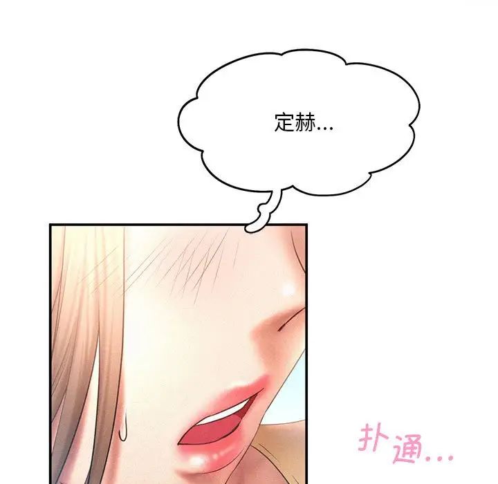 《乘风高飞》漫画 第10話