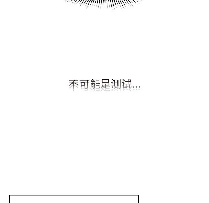 《乘风高飞》漫画 第10話