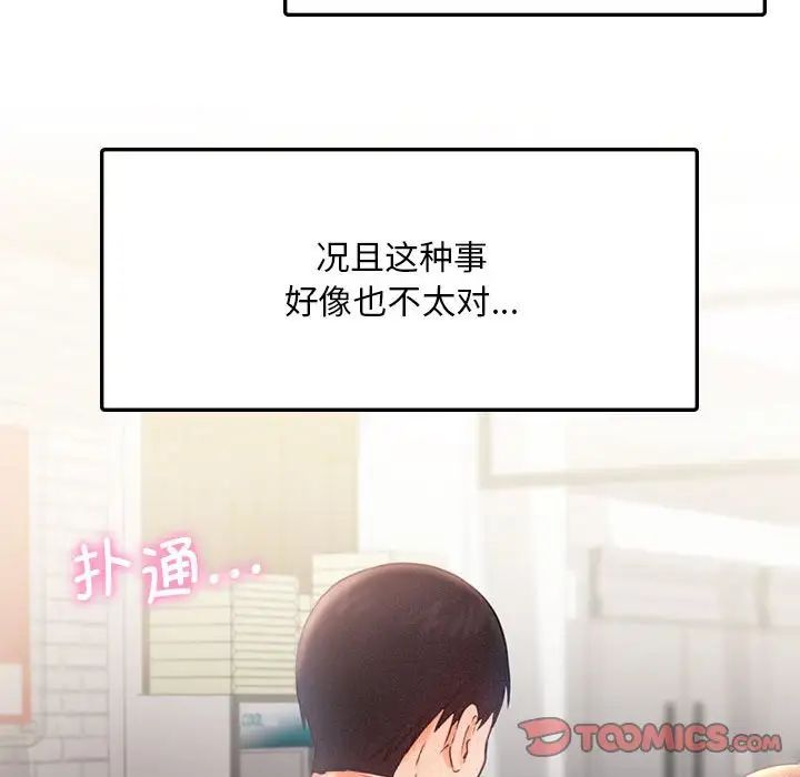 《乘风高飞》漫画 第10話