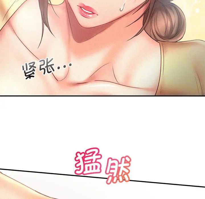《乘风高飞》漫画 第10話