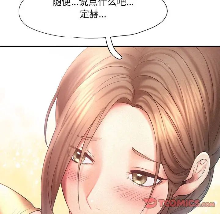 《乘风高飞》漫画 第10話