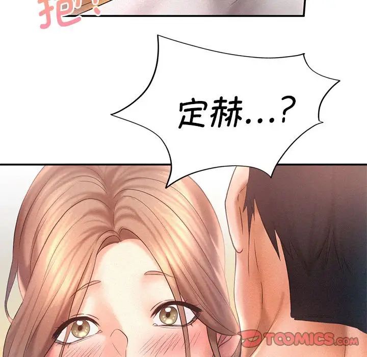 《乘风高飞》漫画 第10話
