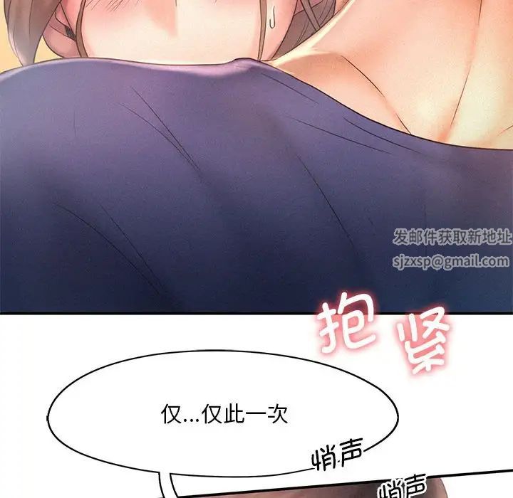 《乘风高飞》漫画 第10話