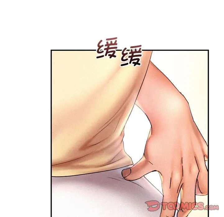 《乘风高飞》漫画 第10話