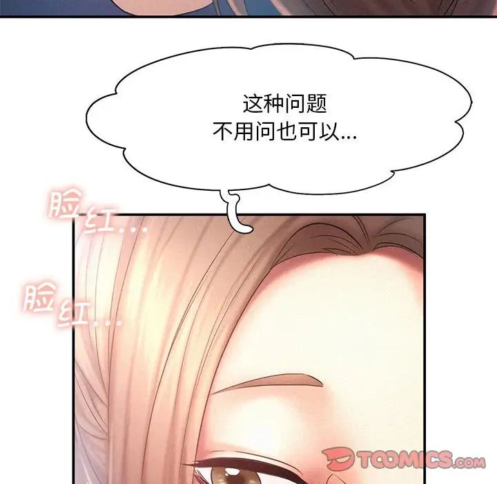 《乘风高飞》漫画 第10話
