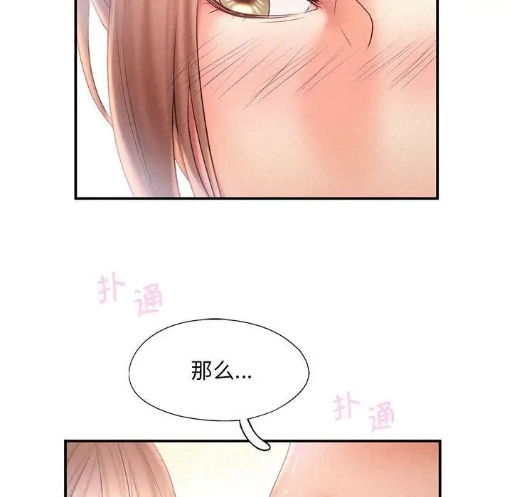 《乘风高飞》漫画 第10話