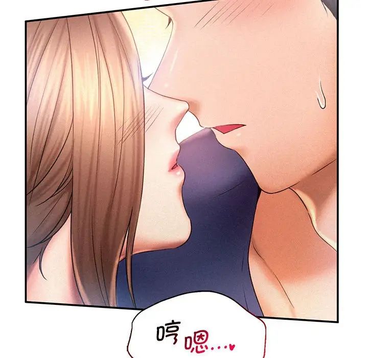 《乘风高飞》漫画 第10話