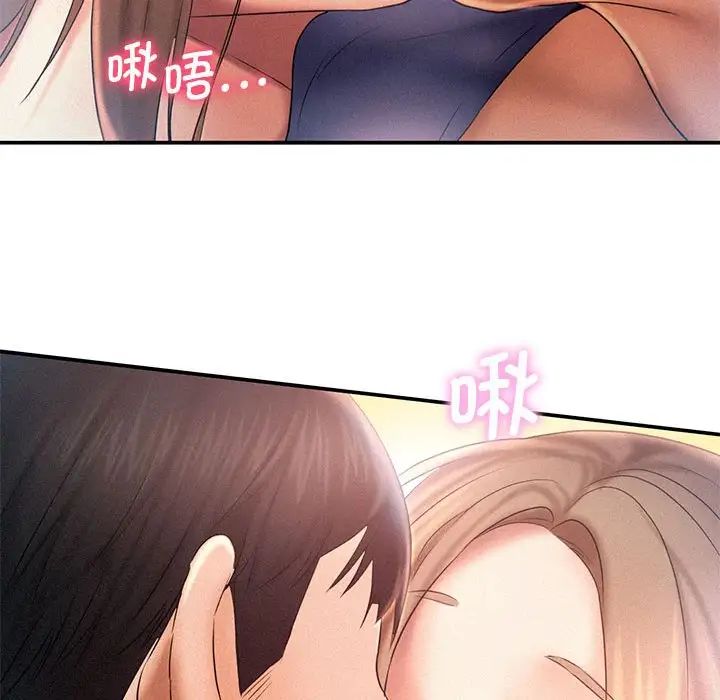 《乘风高飞》漫画 第10話