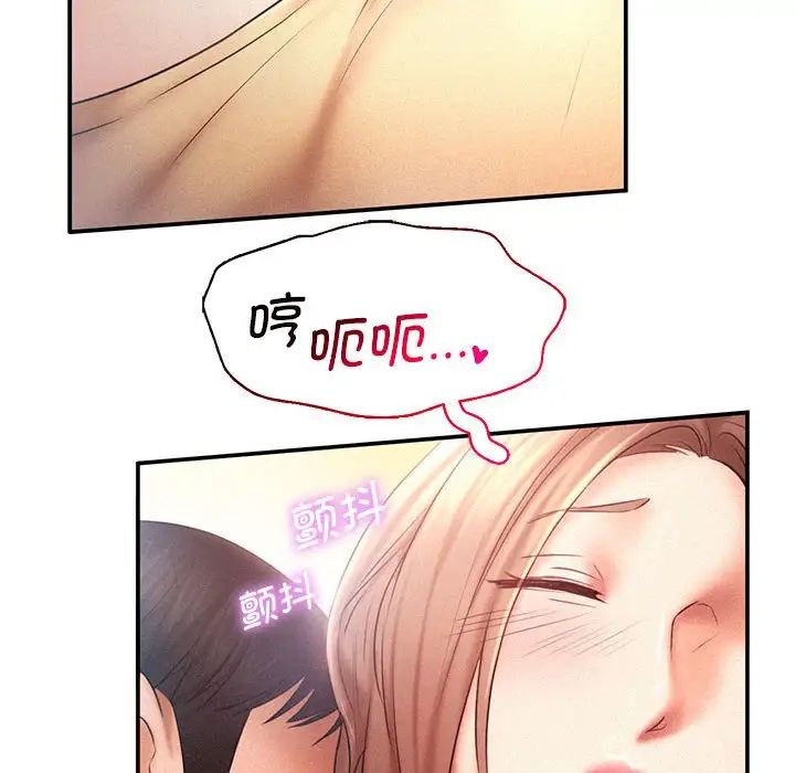 《乘风高飞》漫画 第10話