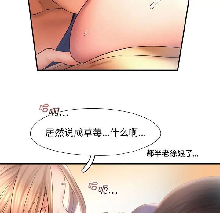 《乘风高飞》漫画 第10話