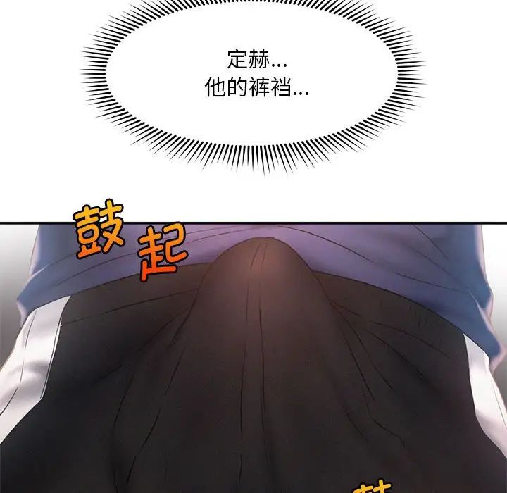 《乘风高飞》漫画 第10話