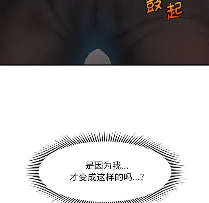 《乘风高飞》漫画 第10話