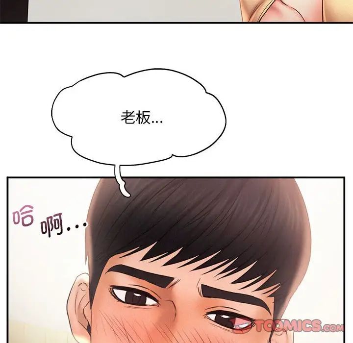 《乘风高飞》漫画 第10話