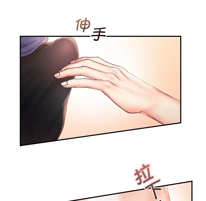 《乘风高飞》漫画 第10話