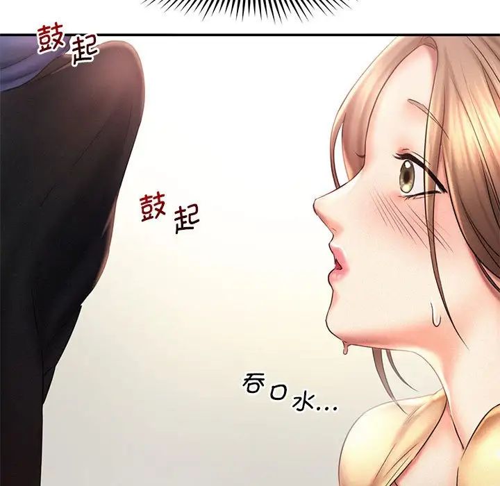 《乘风高飞》漫画 第10話