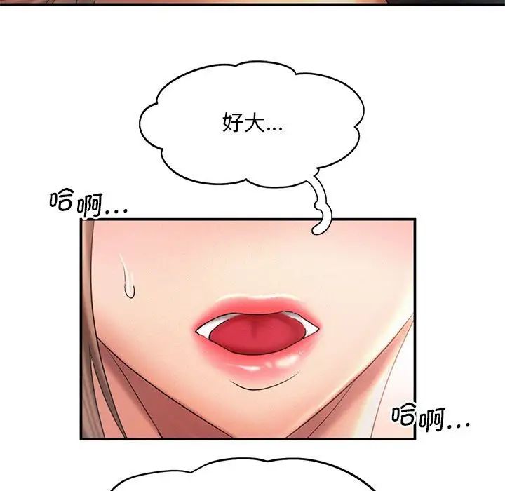 《乘风高飞》漫画 第10話