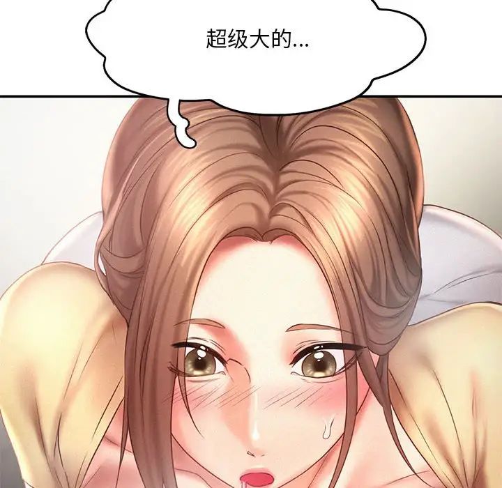 《乘风高飞》漫画 第10話
