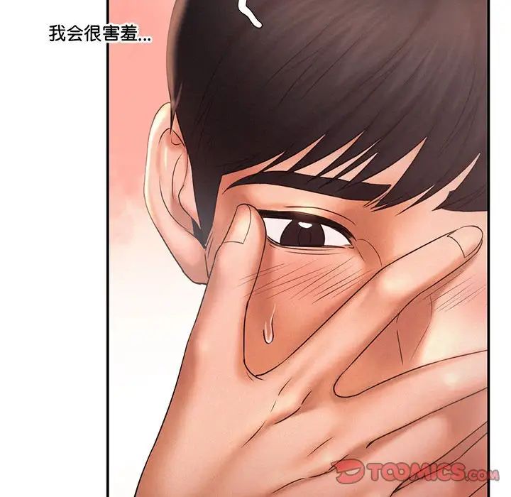 《乘风高飞》漫画 第10話