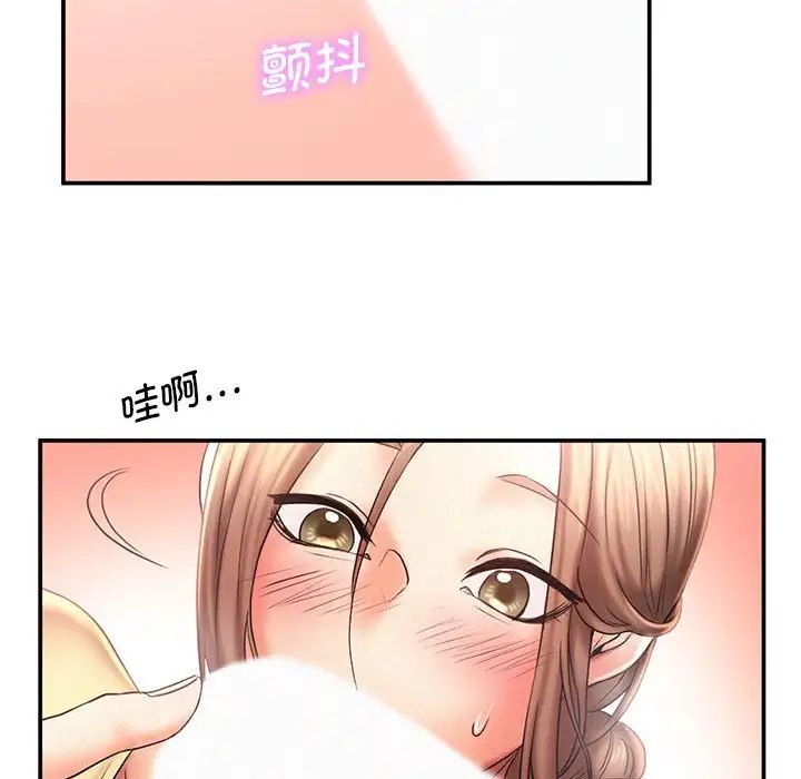 《乘风高飞》漫画 第10話