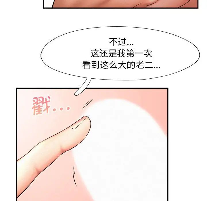 《乘风高飞》漫画 第10話