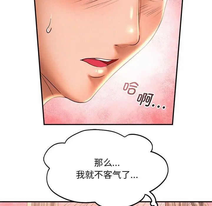 《乘风高飞》漫画 第10話