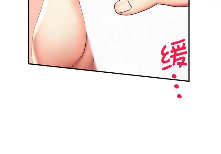《乘风高飞》漫画 第11話