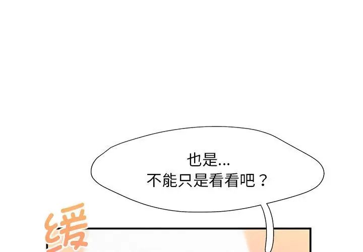 《乘风高飞》漫画 第11話