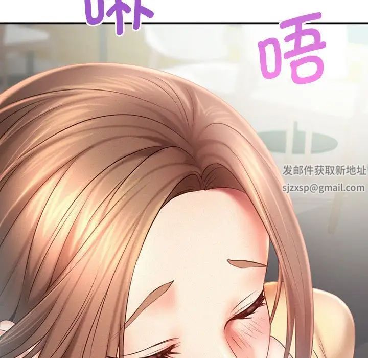 《乘风高飞》漫画 第11話