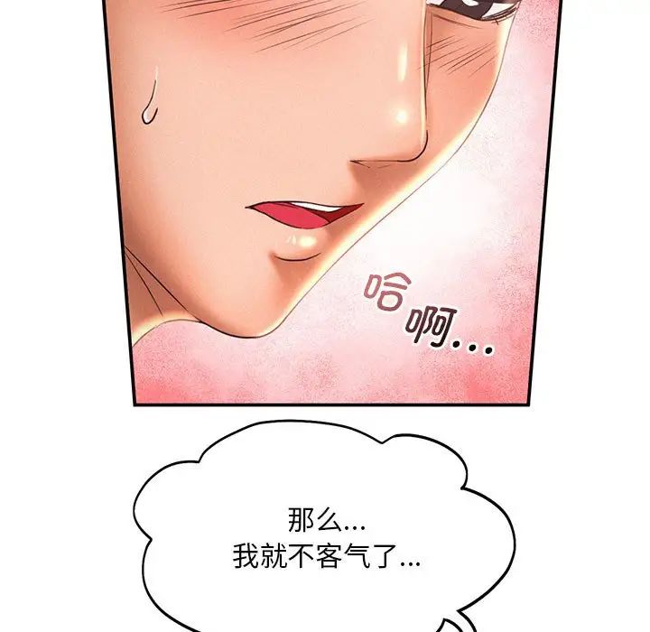 《乘风高飞》漫画 第11話