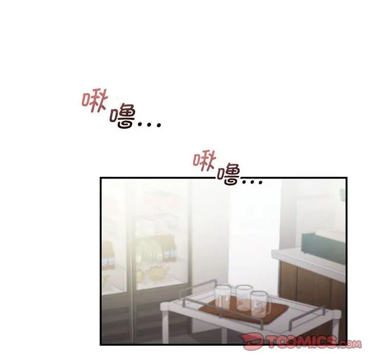 《乘风高飞》漫画 第11話