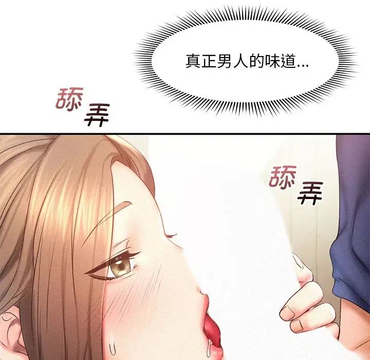 《乘风高飞》漫画 第11話