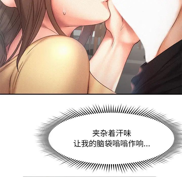 《乘风高飞》漫画 第11話