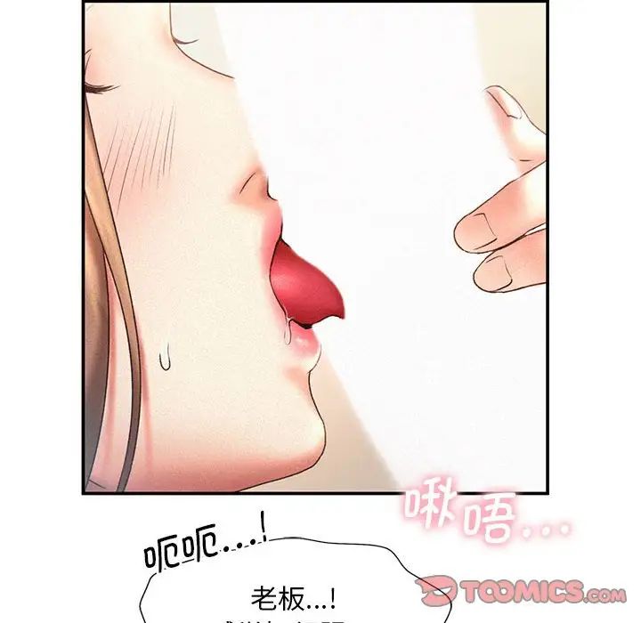 《乘风高飞》漫画 第11話