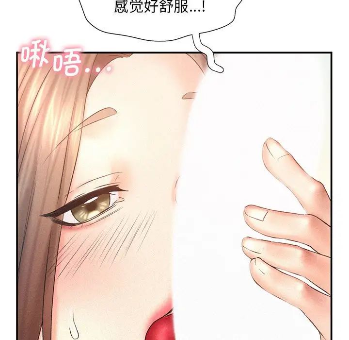 《乘风高飞》漫画 第11話