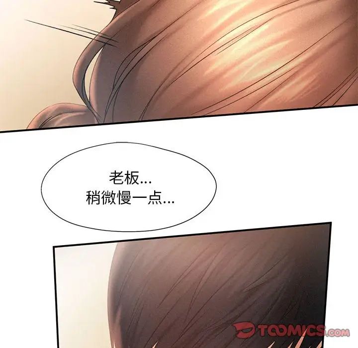 《乘风高飞》漫画 第11話
