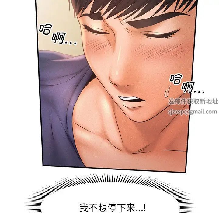 《乘风高飞》漫画 第11話
