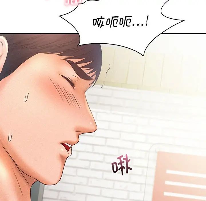《乘风高飞》漫画 第11話