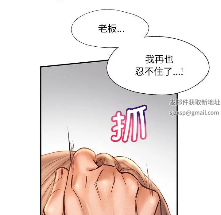 《乘风高飞》漫画 第11話