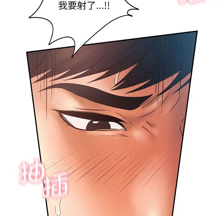 《乘风高飞》漫画 第11話