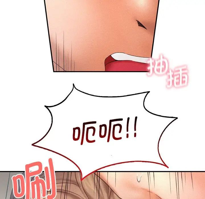 《乘风高飞》漫画 第11話