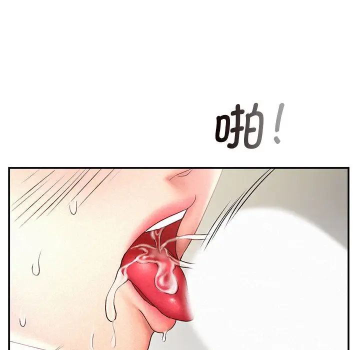 《乘风高飞》漫画 第11話